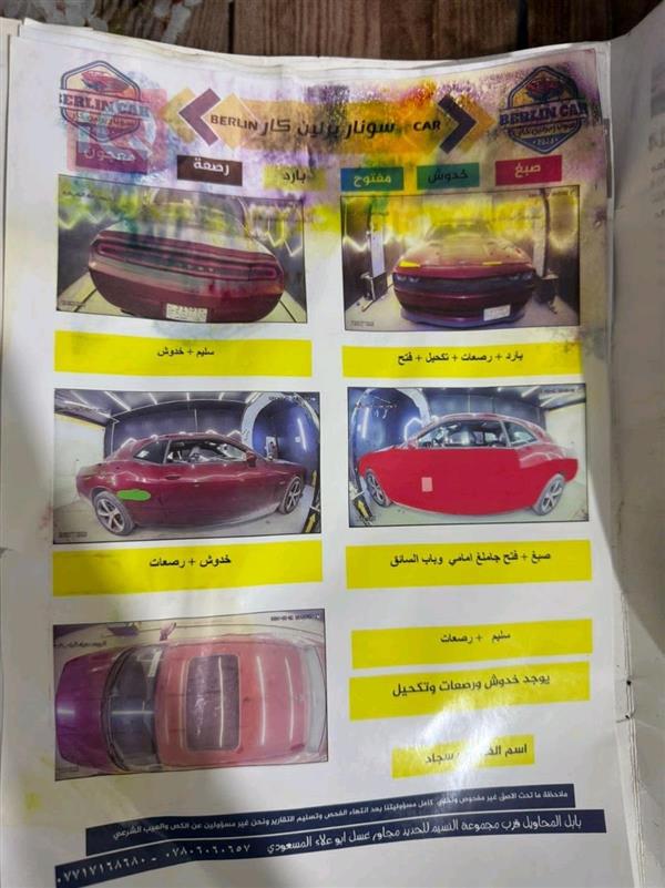 car image